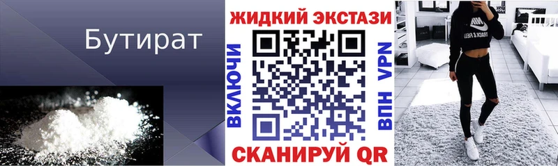 БУТИРАТ оксибутират  Вязьма 