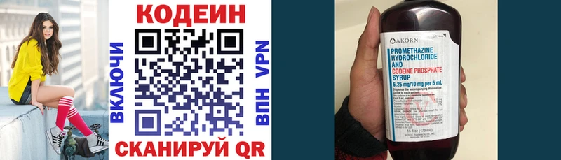 blacksprut   Вязьма  Codein напиток Lean (лин) 