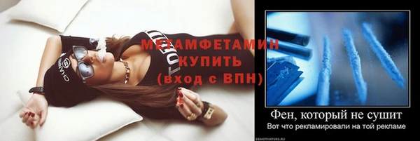 метамфетамин Армянск