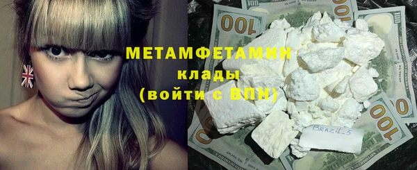 метамфетамин Армянск