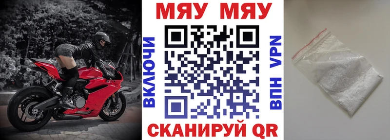 МЕФ VHQ  как найти закладки  Вязьма 