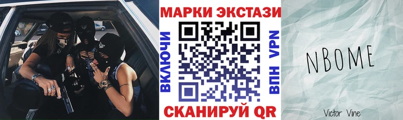 Марки N-bome 1,5мг  где купить наркоту  Вязьма 