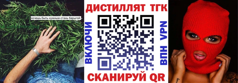 ТГК THC oil наркотики гидра сайт Вязьма